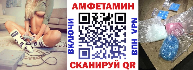 Амфетамин 97% Называевск