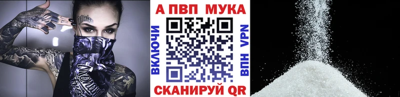 Alpha PVP Crystall  закладка  Называевск 