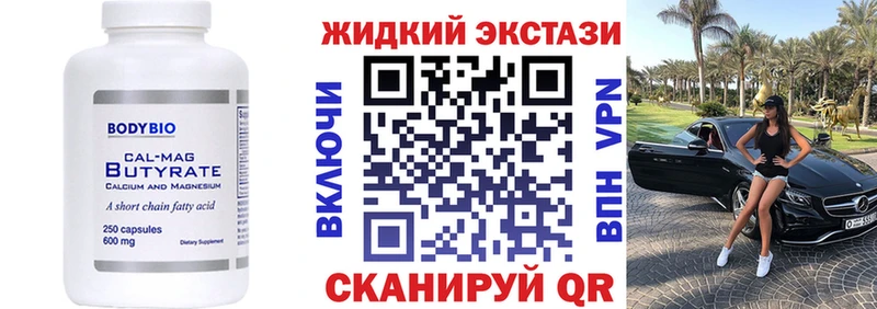 Бутират вода  МЕГА сайт  Называевск  магазин  наркотиков 