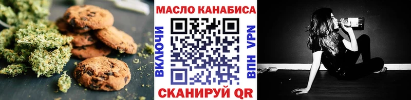 Печенье с ТГК марихуана  Называевск 