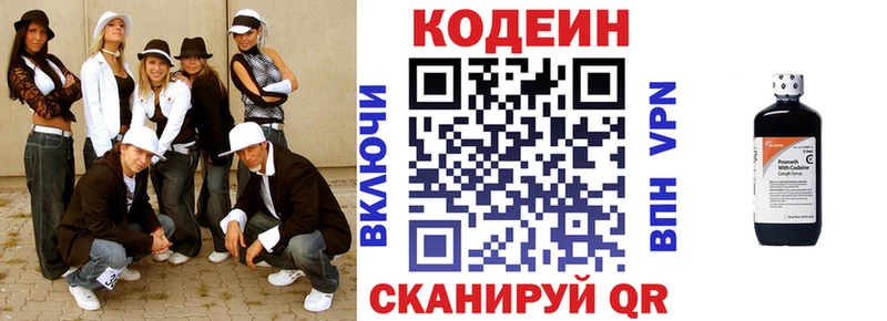 Кодеин напиток Lean (лин)  МЕГА ссылка  Называевск  хочу наркоту 