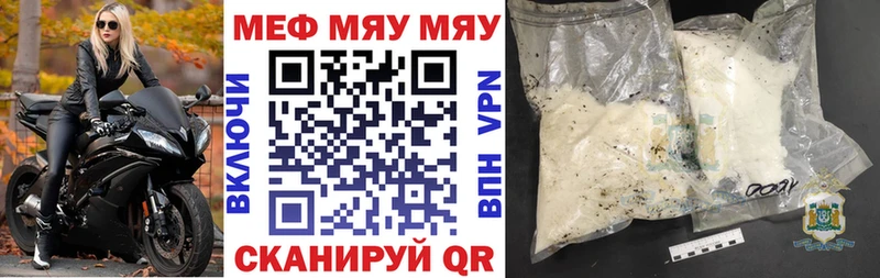 mega ONION  Называевск  Мефедрон кристаллы  купить закладку 
