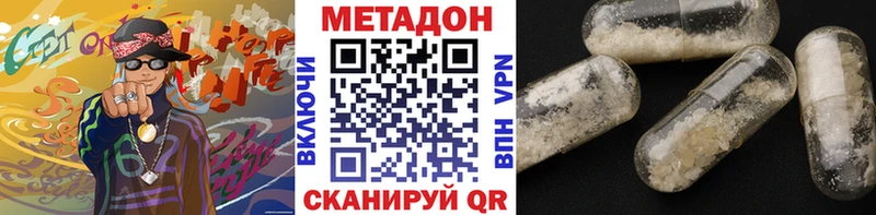 Метадон мёд  наркотики  Называевск 